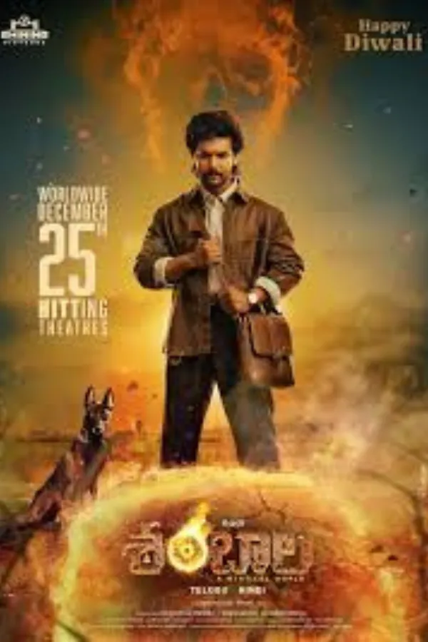 Shambhala Telugu Movie ibomma