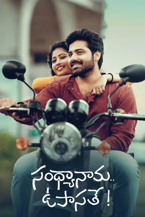 Sandhya Nama Upasate Telugu Movie ibomma